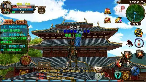 卧虎藏龙2师徒任务怎么做