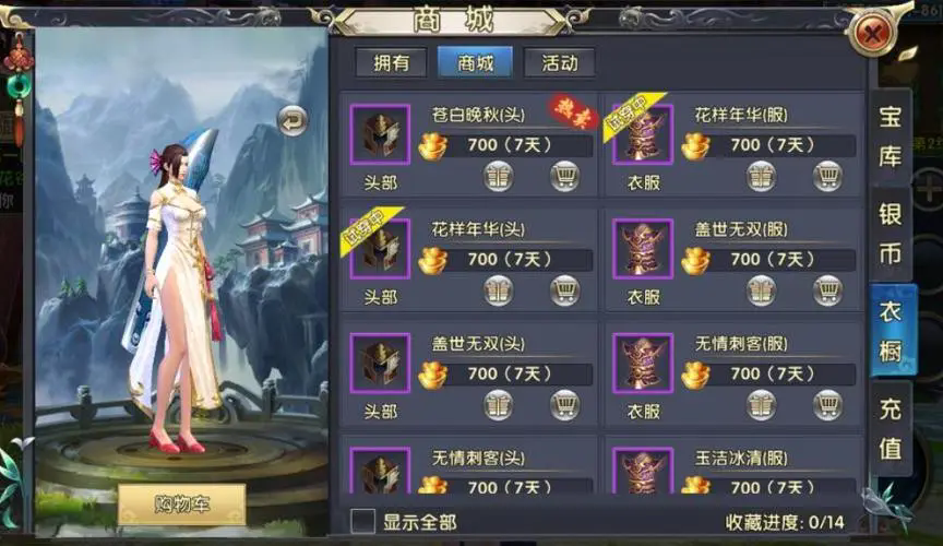 卧虎藏龙2师徒任务怎么做