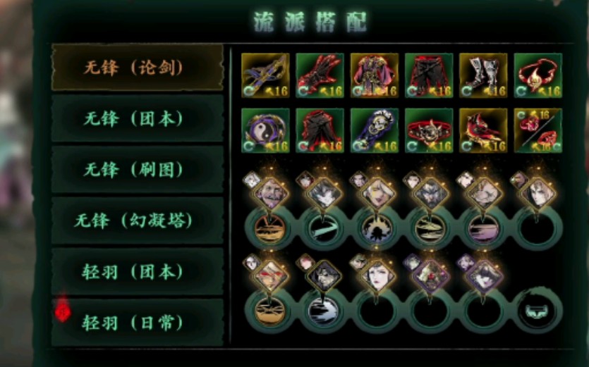 影之刃心法携带什么好