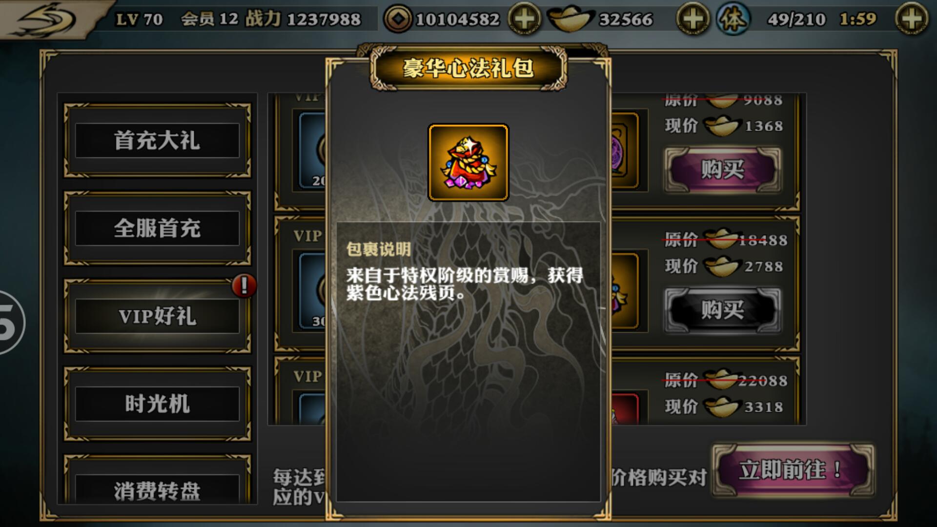 影之刃心法携带什么好