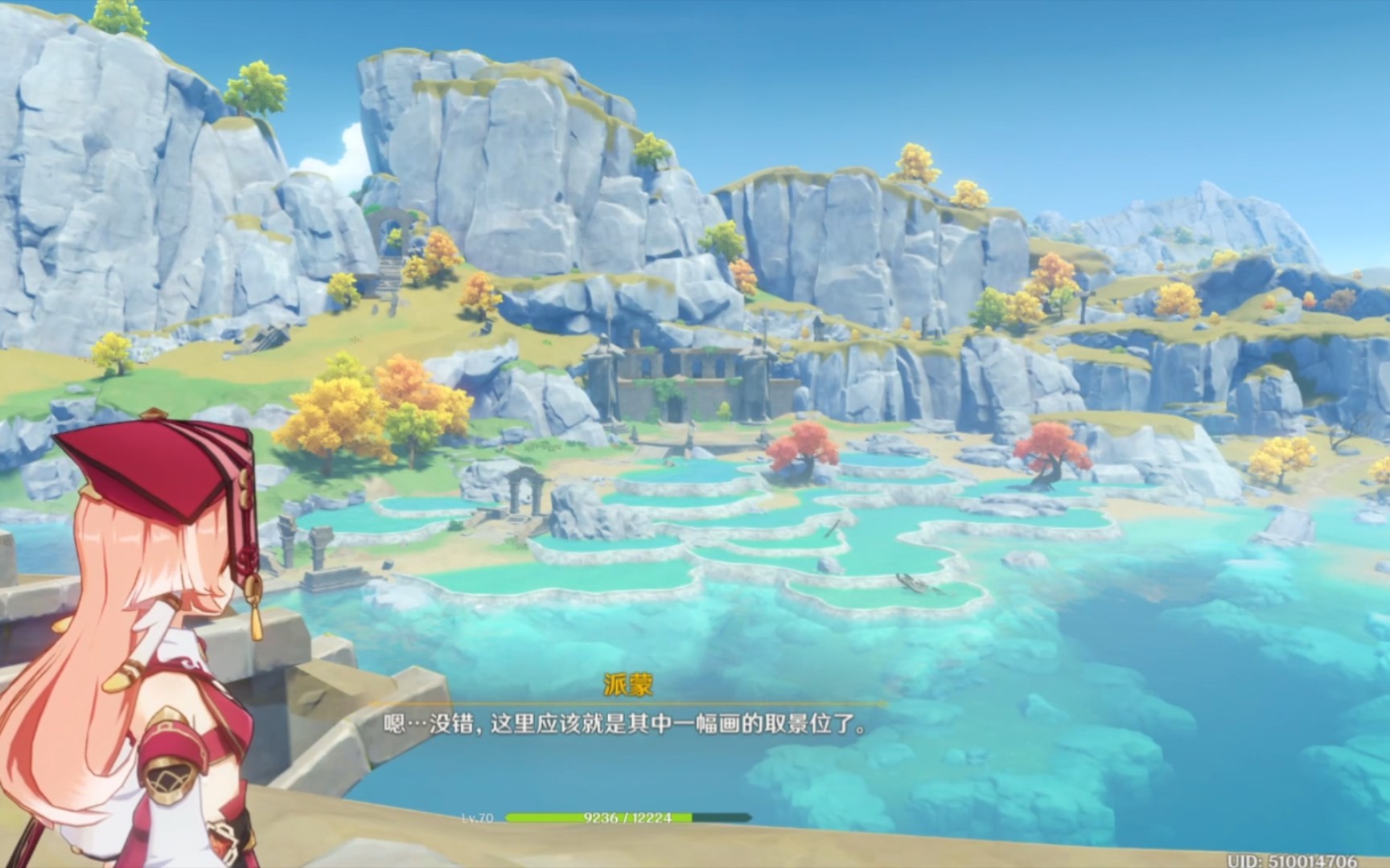 原神璃月渌华景画任务怎么做