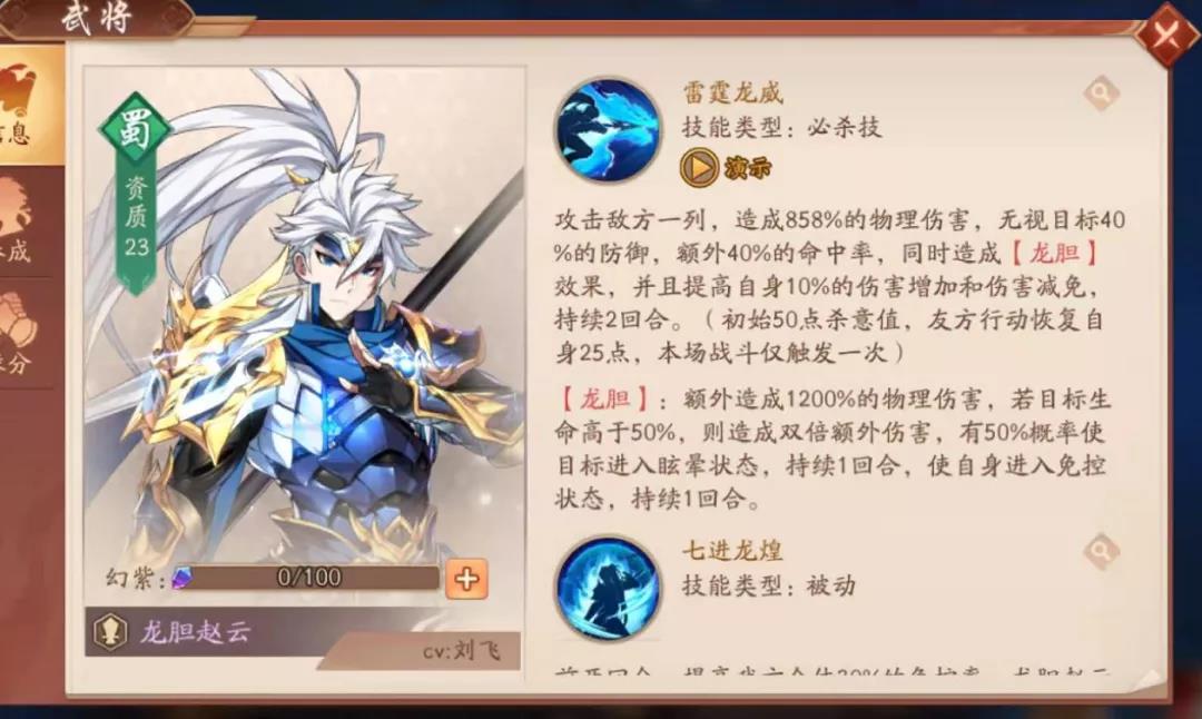 少年三国志2武将怎么选择