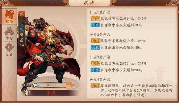 少年三国志2武将怎么选择