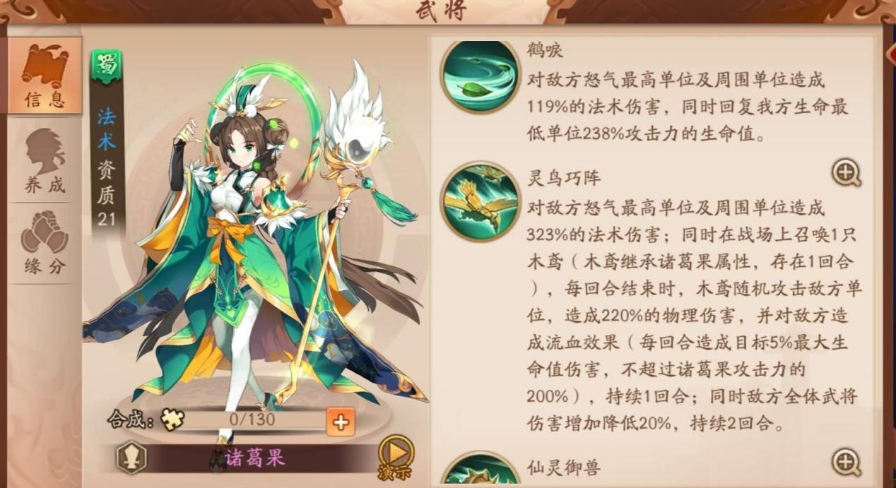 少年三国志2武将怎么选择