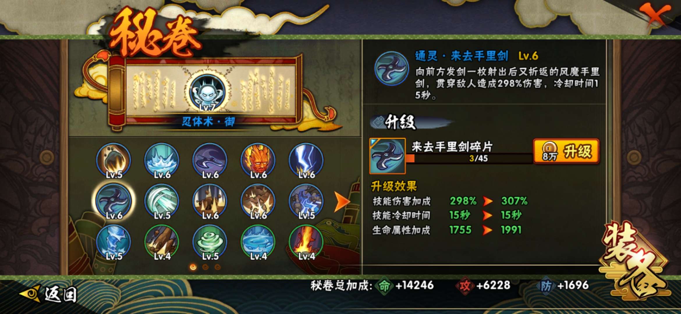 火影忍者装备怎么升级