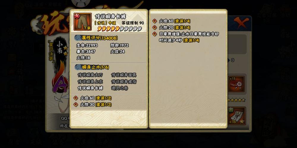 火影忍者装备怎么升级