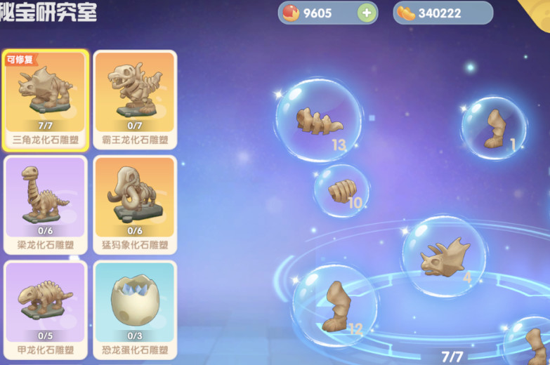 摩尔庄园探险玩法怎么寻宝