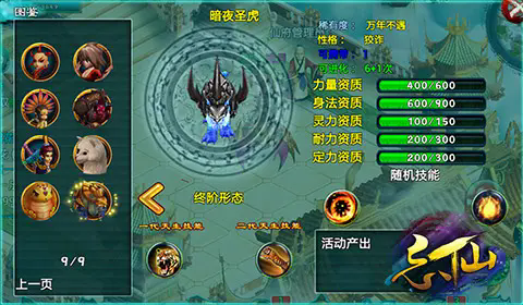 忘仙暗黑圣虎如何玩