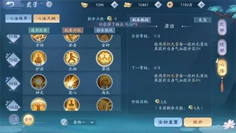 新笑傲江湖公会书院怎么加点