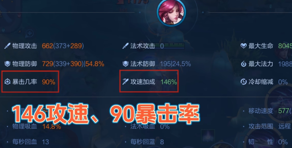 王者荣耀新赛季伽罗怎么出装