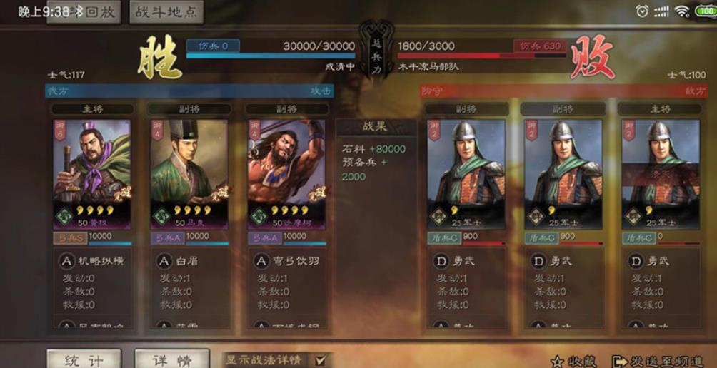 三国志战略版木牛流马有什么用