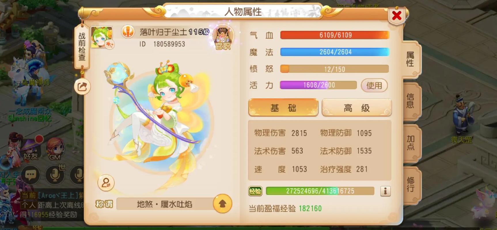 梦幻西游手游门派的符各加什么的