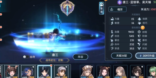 斗罗大陆手游极限普攻猫阵容怎么玩