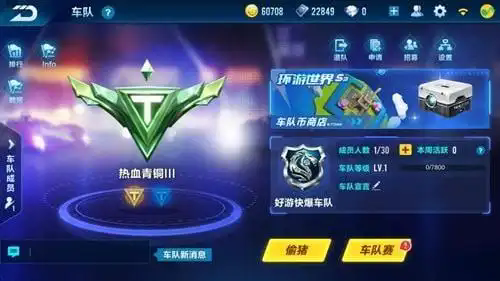 qq飞车抓猪模式怎么玩