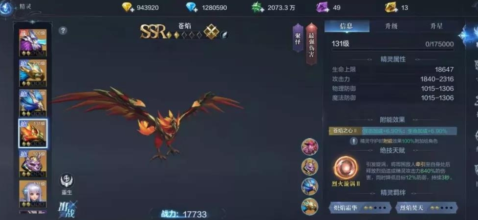 全民奇迹2属性点怎么加