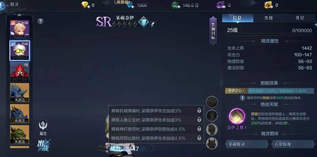 全民奇迹2属性点怎么加