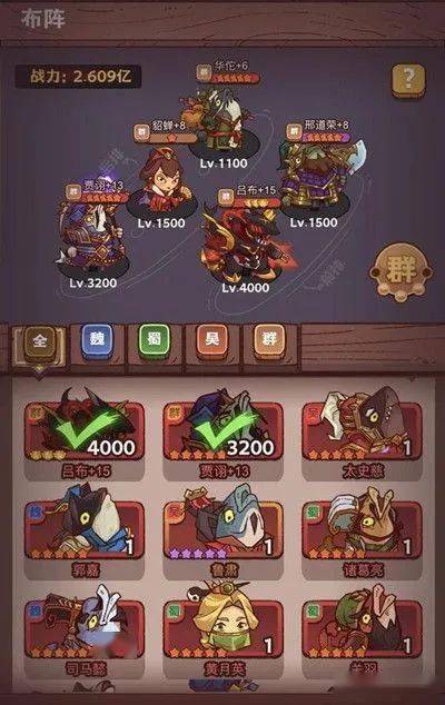 咸鱼之王新手怎么玩最佳阵容搭配