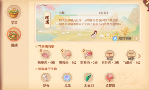 梦幻西游如何提升宠物寿命