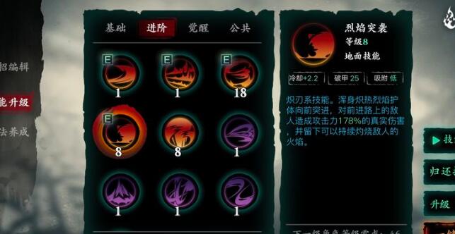 影之刃3炽刃无限波怎么搞的