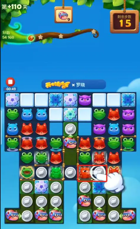 开心消消乐精英119关怎么过