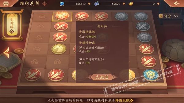 少年三国志2百鸟阵怎么放收益高