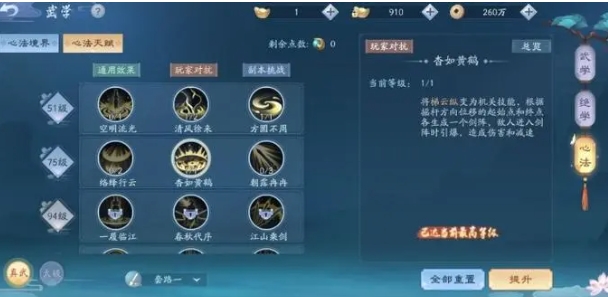 新笑傲江湖手游武当怎么玩