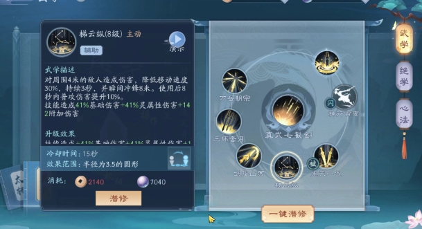 新笑傲江湖手游武当怎么玩