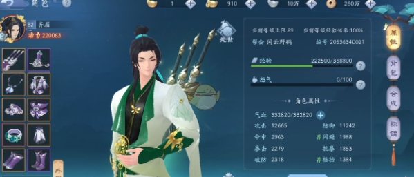 新笑傲江湖手游武当怎么玩