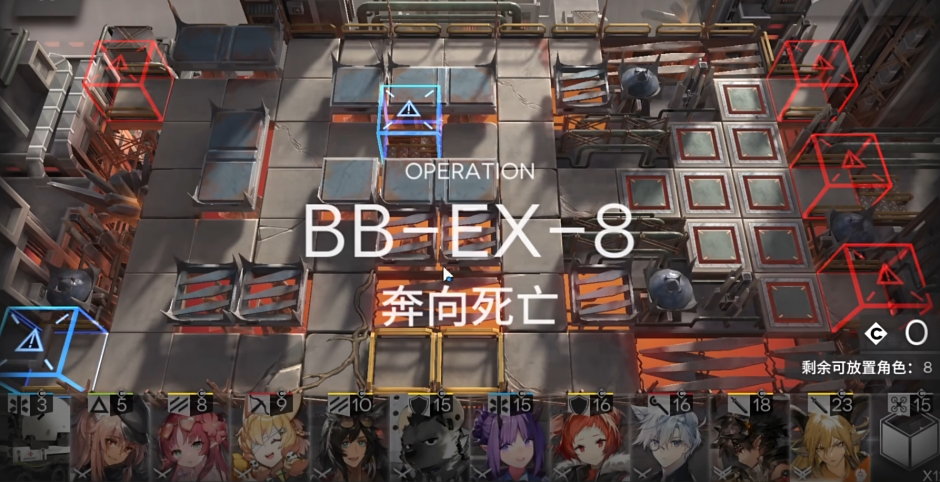 明日方舟奔向死亡怎么打