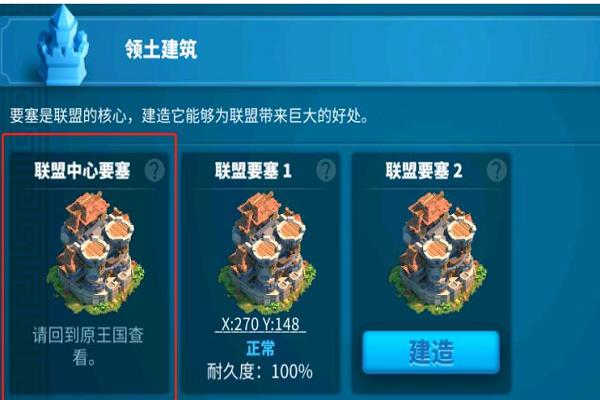 万国觉醒联盟怎么修建石材厂