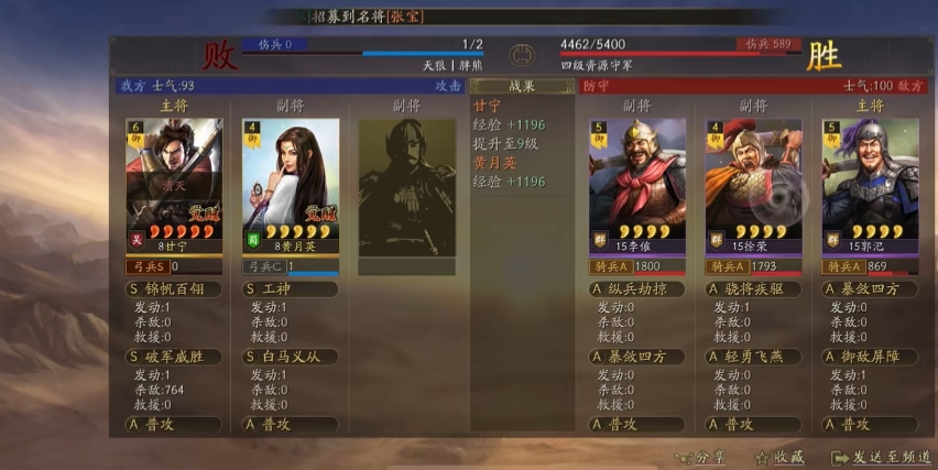 三国志战略版五级地太远怎么打