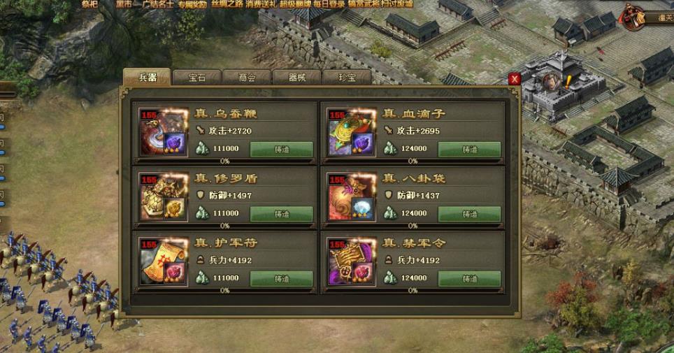 攻城掠地怎么招募助战吕蒙