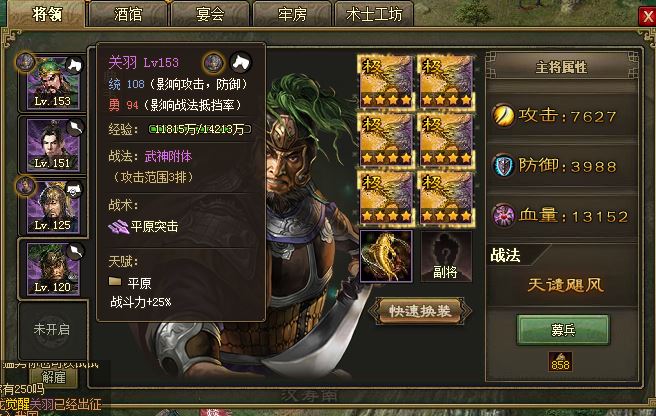 攻城掠地怎么招募助战吕蒙