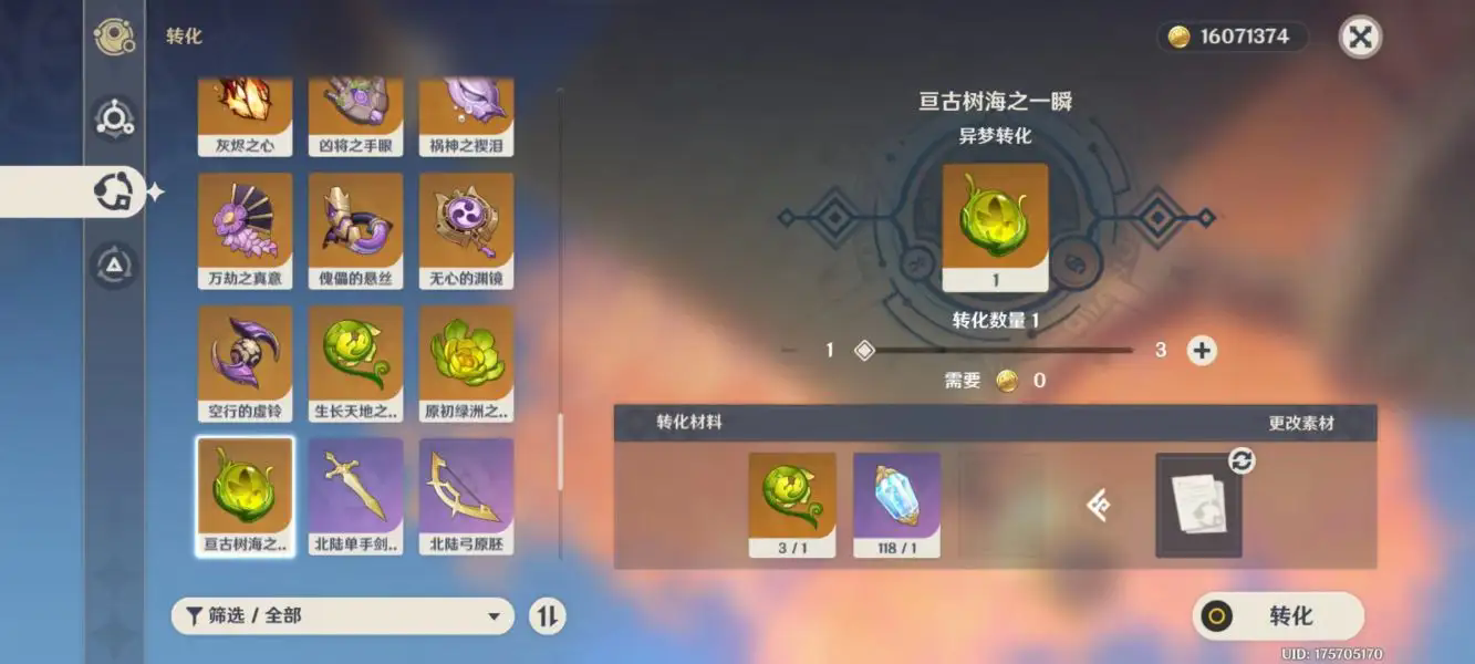 原神诺艾尔突破材料怎么获取