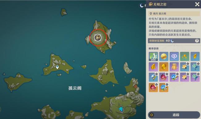 原神诺艾尔突破材料怎么获取