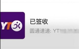 男子接连数日收到陌生快递信息 圆通站点：员工操作不规范 未盗用信息