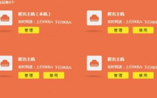 路由器被限速了解决步骤