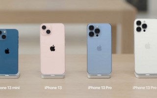 iPhone13缺点有哪些