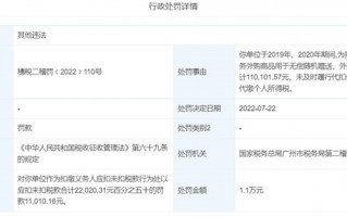 新东方两公司未代扣代缴个税：被罚2.1万元
