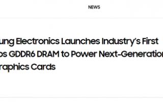 速度飚到24Gbps！三星最快GDDR6显存开始出货
