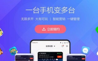 零门槛多开 多多云手机《大话西游》多开手游教程(转载)