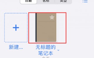 goodnotes怎样添加扫描文稿