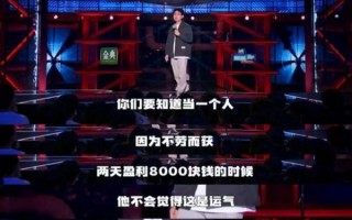 一场脱口秀带火“600759”股票！股民坐等周一开盘