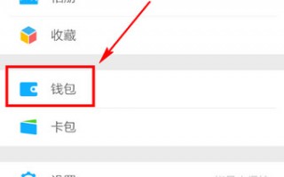 怎么给微信钱包充值