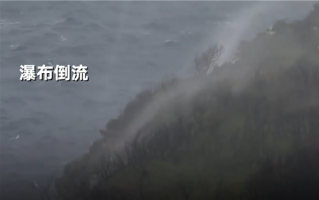澳大利亚惊现雷暴天气：瀑布倒流、汽车卷入海