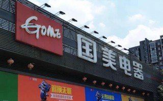 不发货也不退款，买的冰箱两年没到货！国美怎么了？