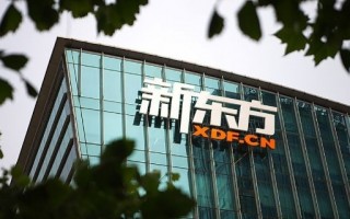 新东方呼唤老员工回家 老员工：感动 但不回去