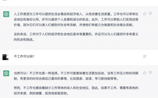 记者让ChatGPT帮忙写新闻 全世界都在热议的ChatGPT到底是什么