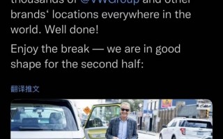 大众CEO迪斯官宣离职：蔚来初始投资人抛出橄榄枝