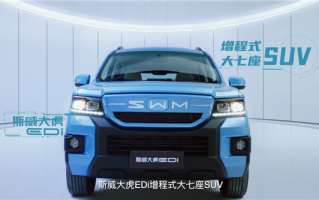 用上比亚迪发动机 斯威大虎ED-i增程版亮相：油耗低至2.06升